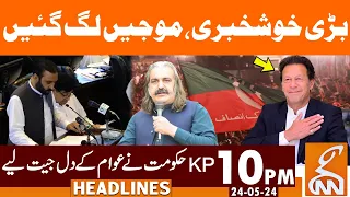 KP Govt Announced Good News | News Headlines | 10 PM | 24 May 2024 | GNN