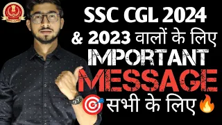 🔴 SSC CGL 2024 के students के लिए Important MESSAGE || 🔥BIG Announcement for SSC CGL students