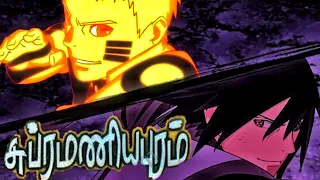 Naruto & Sasuke & Boruto vs momoshiki otsutsuki Amv in tamil ft.[madura kulunga]