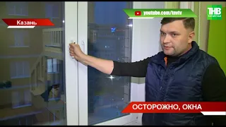 Двухлетний мальчик погиб, выпав из окна 6-го этажа * Казань | ТНВ