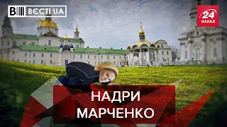 Московський патріархат вирішив зайнятись надрами України, Вєсті.UA, 3 грудня 2021