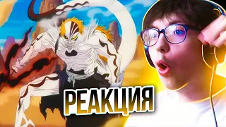 ИЧИГО ПОБЕДИЛ ПУСТОГО 🔥 | Блич 125 серия 1 сезон | Реакция на аниме Bleach