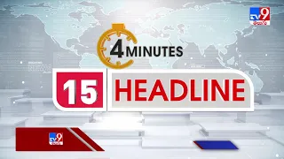 4 Minutes 24 Headlines : 3 PM | 25 October 2021 - TV9