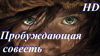 Пробуждающая совесть 2: Дар змеи (Фильм 2019) Фэнтези, драма, приключения, семейное кино