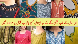 Latest Neckline Designs | Galay k New Designs  Ep 34 | Neck Designs 2024 |Gale K Design |Gala Dizain