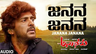 Janana Janana - Audio Song  | Anatharu | Upendra, Darshan, Radhika | Sadhu Kokila