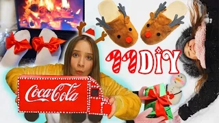 11 DIY К НОВОМУ ГОДУ!  Подарки На Новый Год , Украшаем Комнату, Фургон Coca Cola, Тапочки Оленята