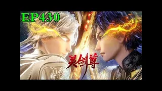 【灵剑尊】EP430预告 1080P    Spirit Sword Sovereign