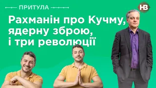 Краще б Україна отримала Незалежність у 1993-му - Сергій Рахманін І Посеред тижня з Сергієм Притулою