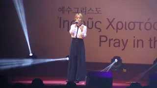 171015 소향(Sohyang) -5.한숨 / 의정부광명교회