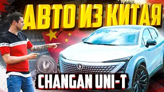 Авто из Китая 🇨🇳 Changan Uni-T 🚘 Краткий обзор: 💩 или 🔥