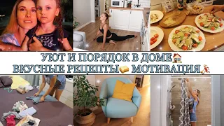 НОВАЯ МЕБЕЛЬ🛋🤩 • МОТИВАЦИЯ НА СПОРТ⛹🏼‍♀️• ЦЕЗАРЬ С КУРИЦЕЙ🥗 • ПРОГУЛКА В ПАРКЕ⛲️ • Taisia S