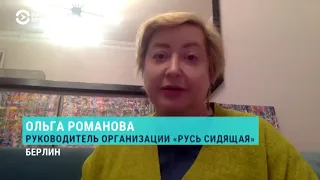 Ольга Романова — про убийство в Берлине: «Это настоящее Солсбери»