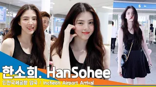 [4K] 한소희, 여름에 빛나는 청량 여신🖤(입국)✈️ ‘Han So-hee’ Airport Arrival 24.6.5 Newsen