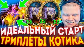 SilverName | СЛИШКОМ ИДЕАЛЬНЫЙ СТАРТ НА ЗИРЕЛЛЕ ВОЛК НА 6 ХОД | Сильвернейм Hearthstone