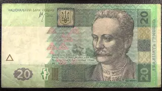 Обзор банкнота УКРАИНА, 20 гривен, 2005 год, Иван Франко, Львовский Оперный Театр, бона, купюра, кол