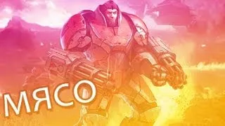 КИБЕР МЯСО (PlanetSide 2) #5