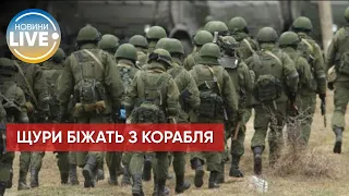 ⚡️Окупанти тікають в Крим, щоб не воювати проти ЗСУ / Останні новини