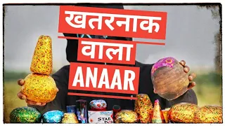 Diwali Product : 13 Different Types Of Anaar ! Diwali Stash ! Diwali Firecrackers ! Anaar Testing