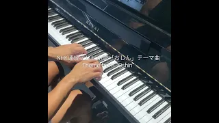 NHK連続テレビ小説「おしん」テーマ曲 | Theme from “Oshin”