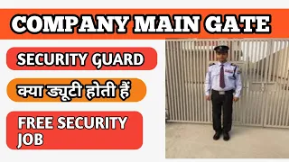 Security Guard ka keya kam hota hai//Security Main Gate duty //