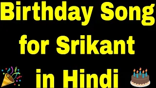 Birthday Song for Srikant - Happy Birthday Song for Srikant