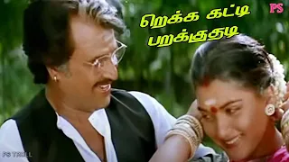 ரெக்கே கட்டிபரக்குதடி-Rekai Katti Parakuthudi- Rajinikanth ,Kushboo Love Super Video Song