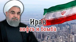 Иран: нефть и бомба. Документальный фильм Леонида Млечина