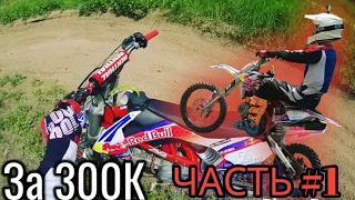 Питбайк MXR JMC 160 cc за 300 К /родной только маятник/НО ВСЕ ПОШЛО НЕ ПО ПЛАНУ/pit bike MXR JMC 160