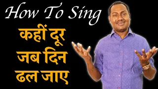 How to Sing "Kahin Door Jab Din Dhal Jaye" | Raag Pahadi | Mayoor Chaudhary