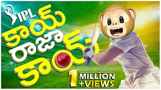 కాయ్ రాజా కాయ్ || cricket live || Middle Class Abbayi || MCA || Infinitum Media || Funmoji