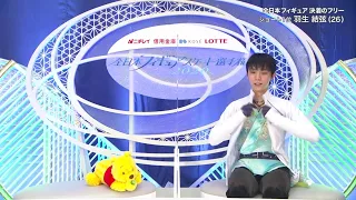 2020 Japan National FS Yuzuru Hanyu