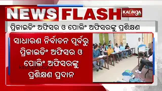 General Elections 2024: Presiding officers and Polling Officers get training in Odisha || Kalinga TV