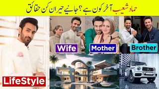 Hammad Shoaib Lifestyle 2023 | Family | Age | Wife | Biography | Maa Nahi Saas Hoon Main  Episode 1