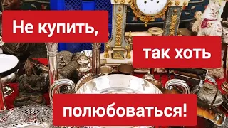 Антикварная барахолка. Ах что  здесь только не продается! Выбирайте! А я Вам это пришлю!