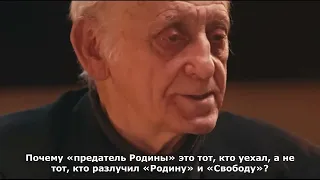 Клейман о родине и свободе