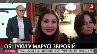 Обшуки у Звіробій - "це величезна помилка влади" | М. Басараб, О. Голобуцький | ІнфоДень