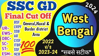 State wise cut off 2024 | SSC GD west bengal cut off | west bengal final cut off 2024 | SSC GD 2024