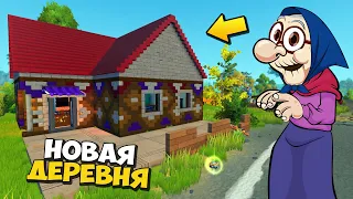 👵 БАБКА ПРИЕХАЛА В НОВУЮ ДЕРЕВНЮ 🏠 МУЛЬТИК в Scrap Mechanic 🔨 СКРАП МЕХАНИК 🔔