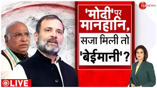 Baat Pate Ki Live: राहुल गांधी को सज़ा, खतरे में सदस्यता! | PM Modi | Rahul Gandhi 2 Year Sentence |