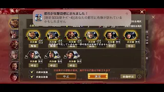 5/12S襄陽　【罪穢炎】　対　共にピーポ