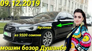 Мошинхои фуруши 09.12.2019 Арзон аз 9500 сомони 099 Astra G Toyota nexia Hyundai вагайра мошинбозор