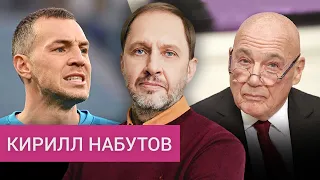 Познер о войне, Дзюба собирается в политику, почему Венедиктов пошел на сделку с Собяниным