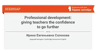 Professional development: giving teachers the confidence to go further