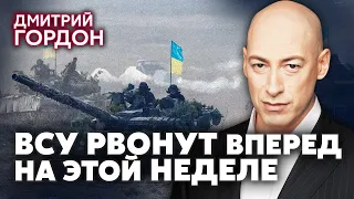 ☝️ГОРДОН. Лукашенко болен, УМРЕТ ОТ ИНСУЛЬТА. Кремль начал игру против Кадырова. ВСУ скоро удивят