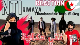 Tikoubaouine feat. El Dey - Riwaya | تيكوباوين و الداي - رواية / Réaction Marocaine😍😍😍✌️