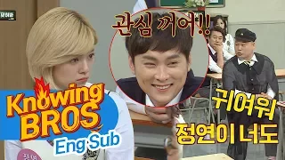 '정연(Jeong Eon)이 짝꿍' 경훈(Kyung Hoon), 호동(Ho Dong)이에 "관심 꺼!!" 내 짝꿍은 내가 지킨다♡ 아는 형님(Knowing bros) 76회