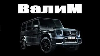 НУРМИНСКИЙ - Валим | FAN LYRIC VIDEO BY GOOD NOIZE