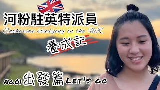 Catherine at King's College London (KCL) 2022 | Let's go