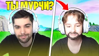 ЧТОО !? Я НАШЁЛ СВОЮ КОПИЮ В ФОРТНАЙТ ! ПАРОДИЯ НА МУРЧИ